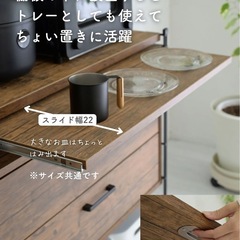 山善　キッチンラック5段の画像