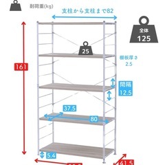 山善　キッチンラック5段の画像