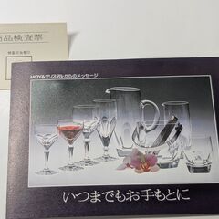 新品 HOYA クリスタル タンブラー グラス 6客セット 高級 贈答品 本物の画像
