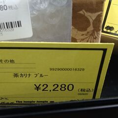 リユースのサカイ浦和店 【F218】茶カリナ ブルーの画像