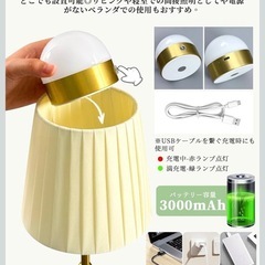 テーブルランプ マグネット式 授乳ライト タッチ ベッドサイド 充電式 3wayの画像