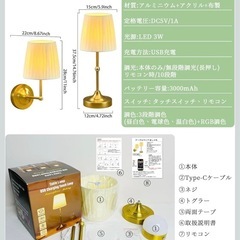 テーブルランプ マグネット式 授乳ライト タッチ ベッドサイド 充電式 3wayの画像