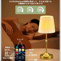 テーブルランプ マグネット式 授乳ライト タッチ ベッドサイド 充電式 3wayの画像