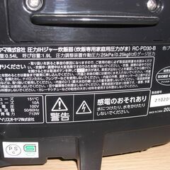 （1台限り★ジモティー特典あり★単身向けの）アイリスオオヤマ　圧力IH炊飯器３合　２０２１年製　RC-PD30-B　黒　高く買取るゾウ八幡東店の画像