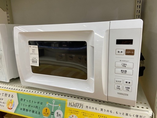 【トレファク ラパーク岸和田店】YAMAZEN 電子レンジ 2024年製 650W650W