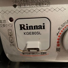 リンナイガスコンロの画像
