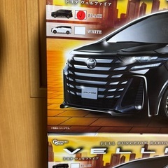 アルファードラジコン2台 ヴェルファイア2台 1台1500円の画像