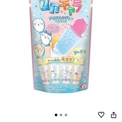 ちいかわひやキャラBOX（8個入り）
の画像