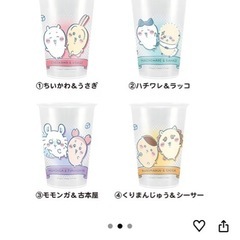 ちいかわひやキャラBOX（8個入り）
の画像