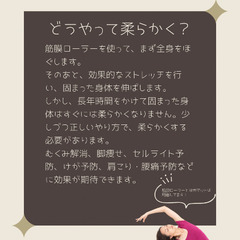 11/10,24筋膜リリース&太陽礼拝の画像