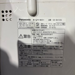 日曜処分　通電確認済み ホームベーカリーの画像