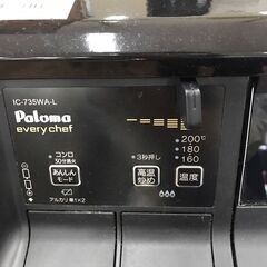 【ジャングルジャングル広陵店】家電　ガステーブル　パロマ　都市ガス　IC-735WA-L　2022年製の画像