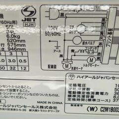 ✨️ジモティー割引✨️【ジャングルジャングル堺初芝店】 ハイアール　洗濯機　JW-60FK　2021年製　堺市（東区　西区　北区　南区　堺区　美原区）高石市　泉大津市　忠岡町　和泉市　松原市　大阪狭山市の画像