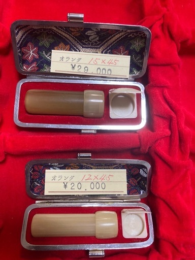 高級印材 オランダ水牛 印鑑 15mm 12mm 2本セット