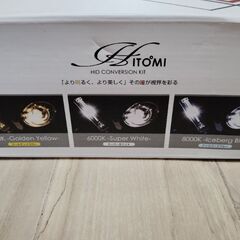 HIDランプ、バラストキット　H3 6000K(車検対応)の画像