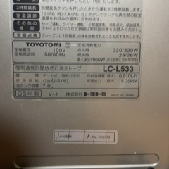 トヨトミ　石油ファンヒーターの画像