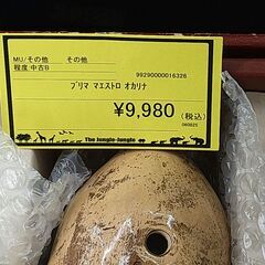 リユースのサカイ浦和店 【F219】プリマ マエストロ オカリナの画像