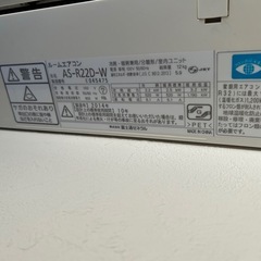 富士通ゼネラル　エアコン　6〜8畳用の画像