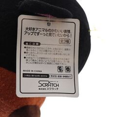 【タグ付き】ビックフェイスアニマル　スクラッチ アニマルシリーズ いぬ  ぬいぐるみ ブラック／ブラウンの画像