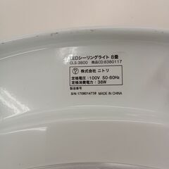 ★リユースのサカイ千葉中央店★ ニトリ シーリングライト 8畳用  動作確認／クリーニング済み TC5196の画像