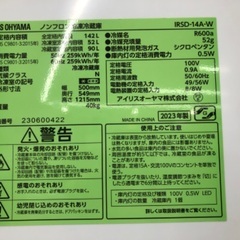 【安心の1年保証】IRIS OHYAMA 2ドア冷蔵庫 IRSD-14A-W 2023年製の画像