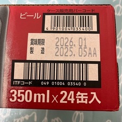 アサヒスーパードライの画像