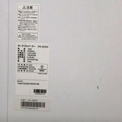 ≪ZS714ジ≫ 動作OK IRIS OHYAMA/アイリスオーヤマ 室内・家庭用ポータブルクーラー IPA-2203G 2022年製 家電 現状品の画像
