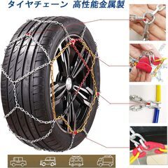 【新品】HooMoo タイヤチェーン 金属製  亀甲チェーン 9mm 取付簡単 車チェーン TUV/GS認証 KN100の画像