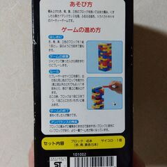 パーティーゲーム　アンバランスM2の画像