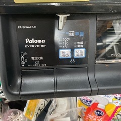 【LPガスコンロ】【パロマ】クリーニング済/6ヶ月保証付き【管理番号10211】知の画像