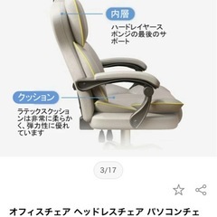 オフィス.ゲーミング チェアの画像