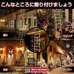 訳あり クリスマス イルミネーション ソーラー 屋外 3m 12本 雰囲気作りの画像