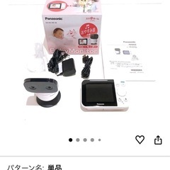 ベビーモニター　ペットモニター　お年寄りモニターの画像