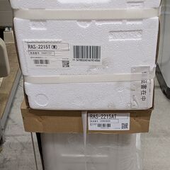 【未使用品】東芝 ルームエアコン2.2Kｗ 2025年製の画像