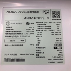 【安心の1年保証】AQUA アクア 2ドア冷蔵庫 AQR-14R 2025年製の画像