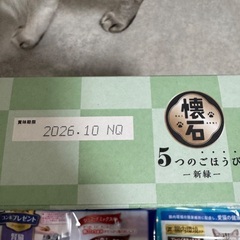 猫ご飯　などなどの画像