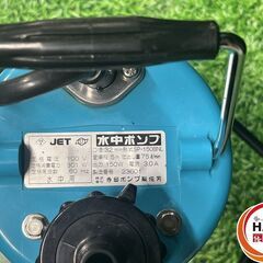 【中古】寺田 SP-150BNL 水中ﾎﾟﾝﾌﾟ【ハンズクラフト沖縄豊見城店】の画像