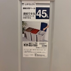 ゴミ箱　45リットルの画像