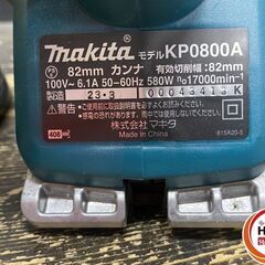 【久留米】【引き取り限定】【中古美品】makita マキタ KP0800ASP 電気カンナ 単相100V 最大切削幅:82mm 回転数:17,000min-1 替刃・ボックスレンチ9付 ※実使用なしの画像