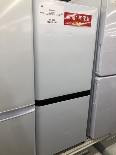 【安心の1年保証】Hisense 2ドア冷蔵庫 HR-D13E4W 2025年製