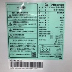 【安心の1年保証】Hisense 2ドア冷蔵庫 HR-D13E4W 2025年製の画像
