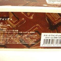 ケデップ　スイートフォンデュセット　ＢＭ－１８１　未使用　チーズフォンデュの画像