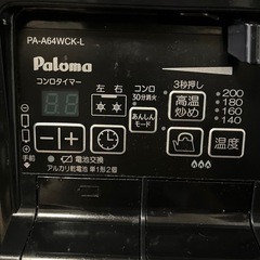 【お譲り先決定】パロマ　プロパンガス用2口ガスコンロ　の画像