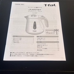「受け渡し予定者様決まりました」 11/12まで！　T-fal ケトル　1.2Ｌの画像