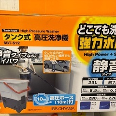 タンク式高圧洗浄機の画像