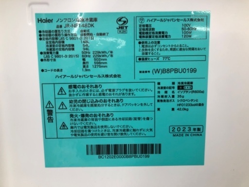 【安心の1年保証】Haier 2ドア冷蔵庫 JR-NF148DK 2023年製