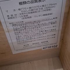 【リサイクルショップどりーむ天保山店】No.4813　棚　写真参照🎵　処分価格🎵　お買い得品🎵の画像