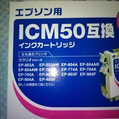 エプソンプリンター用互換インクの画像
