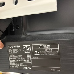 東芝　テレビ　架台込み　の画像