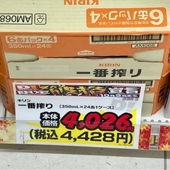 【 】キリン 1番搾り350ml 24本 1ケース 新品 未使用 未開封 ビール お酒 酎ハイ ハイボール 発泡酒 ③の画像